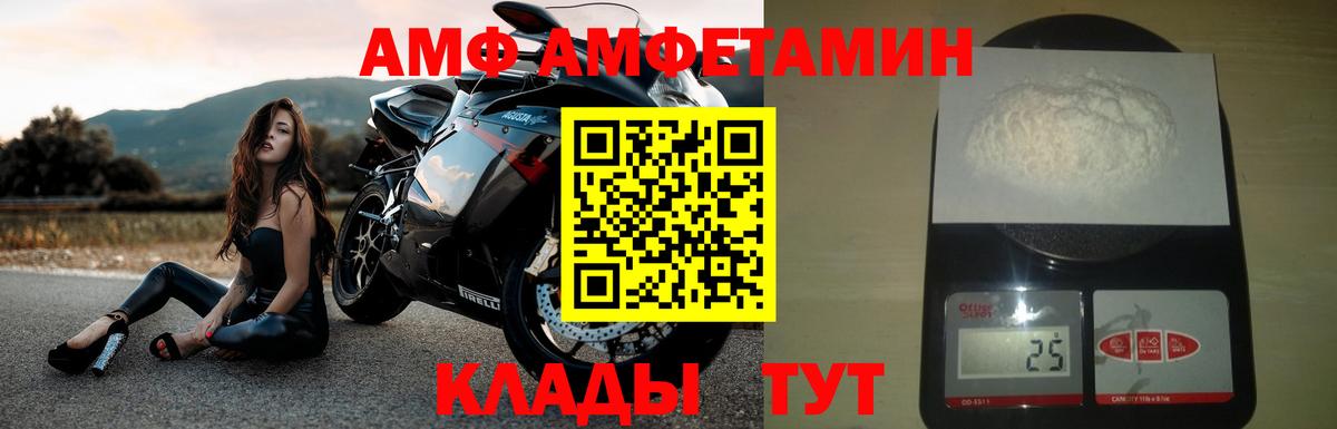 Донской  АМФ  АМФЕТАМИН  Амфетамин VHQ  Вход с VPN 