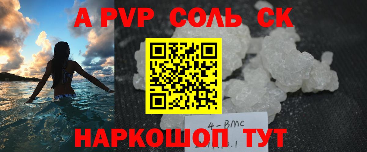 APVP Crystall  Альфа ПВП VHQ  Донской  купить наркотик  Alpha-PVP  Альфа ПВП кристаллы  Вход с VPN 