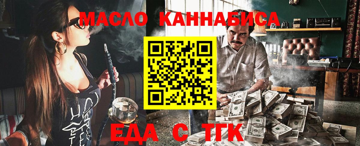 Cannafood конопля Донской