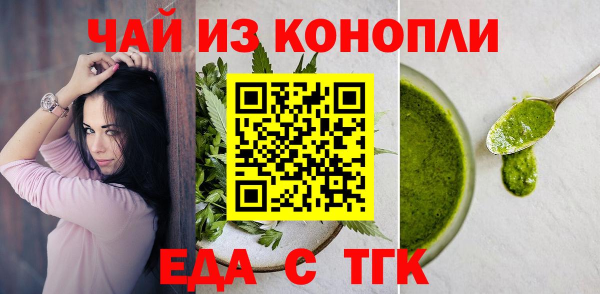 Cannafood конопля  Вход с VPN  Донской 