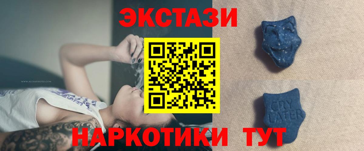Экстази Cube Донской