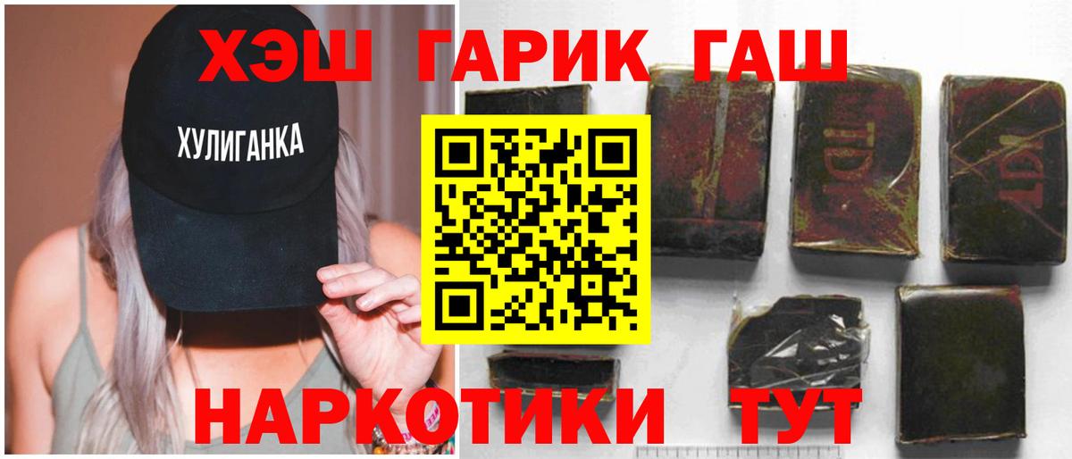ГАШИШ Premium  Вход с VPN  Гашиш  ГАШИШ Premium  Донской 