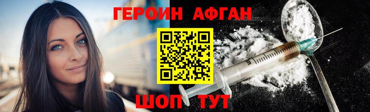 ГЕРОИН хмурый  Вход с VPN  Донской 