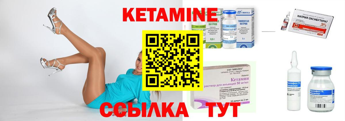 КЕТАМИН ketamine  Вход с VPN  Донской 