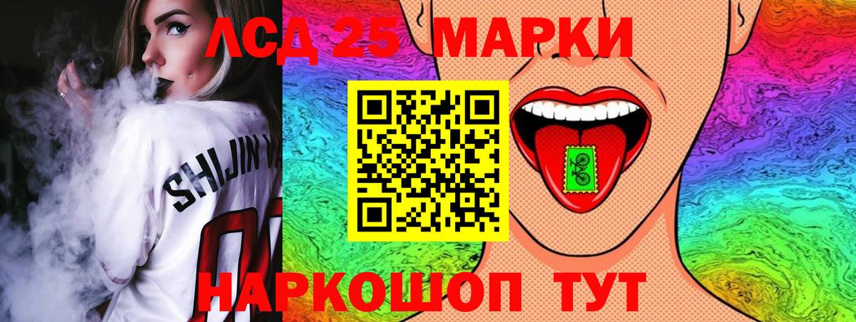 LSD-25 экстази кислота Донской