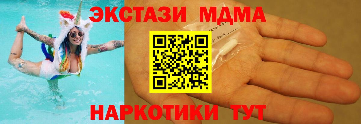 Донской  МДМА  Вход с VPN  MDMA crystal 