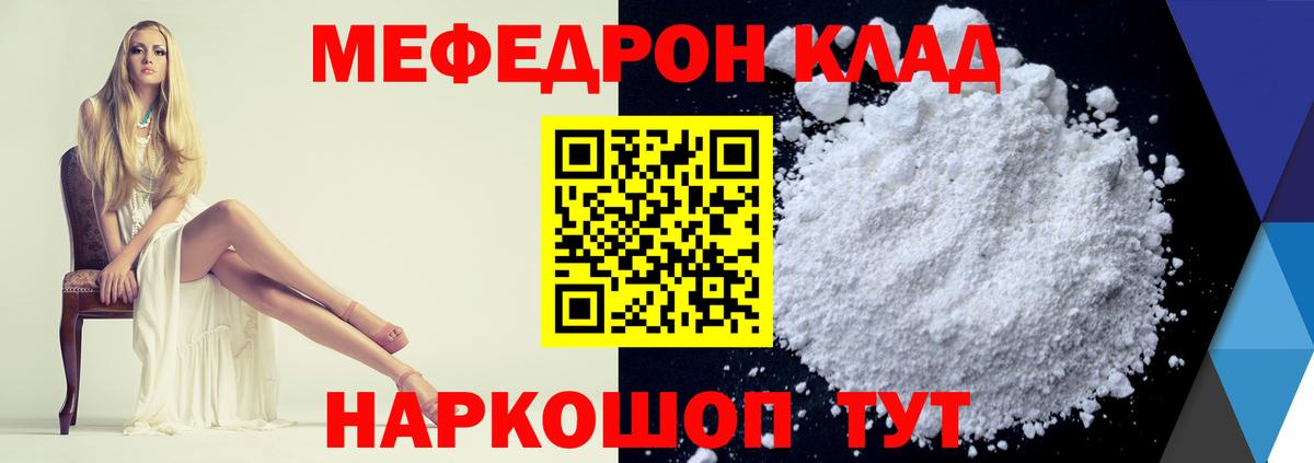 Мефедрон  Донской