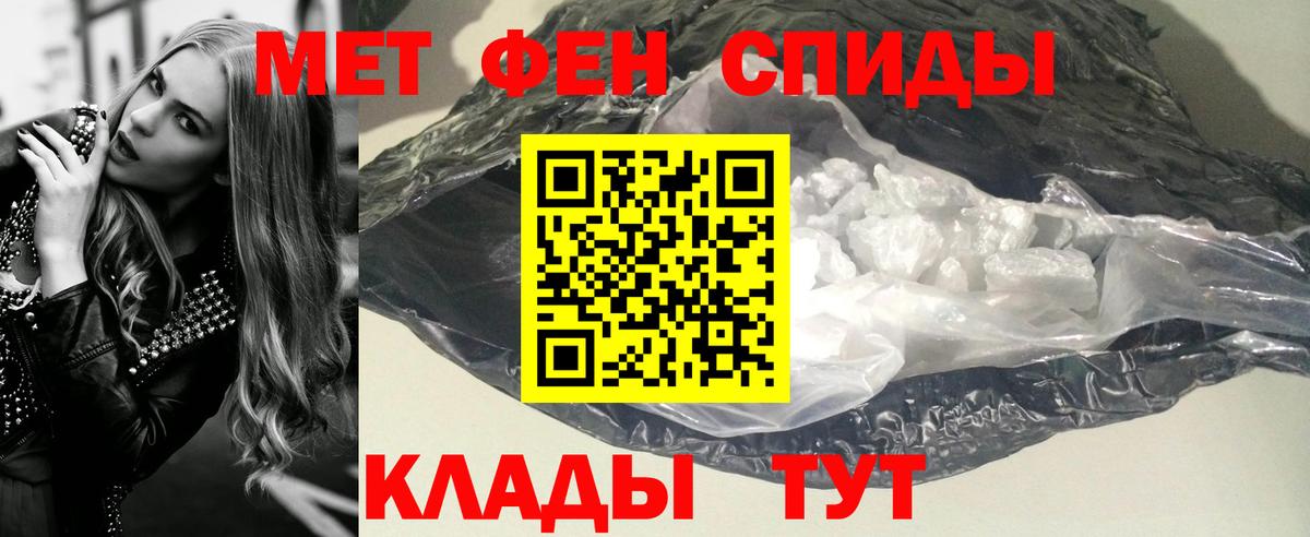 Первитин  Вход с VPN  Донской  Метамфетамин мет 