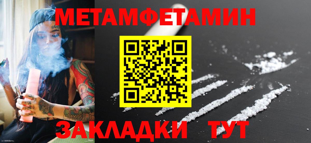 МЕТАМФЕТАМИН пудра Донской