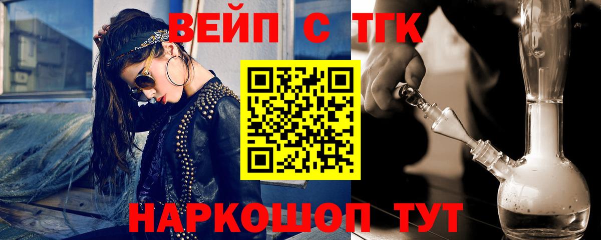 Дистиллят ТГК концентрат  Вход с VPN  ТГК гашишное масло  Донской 